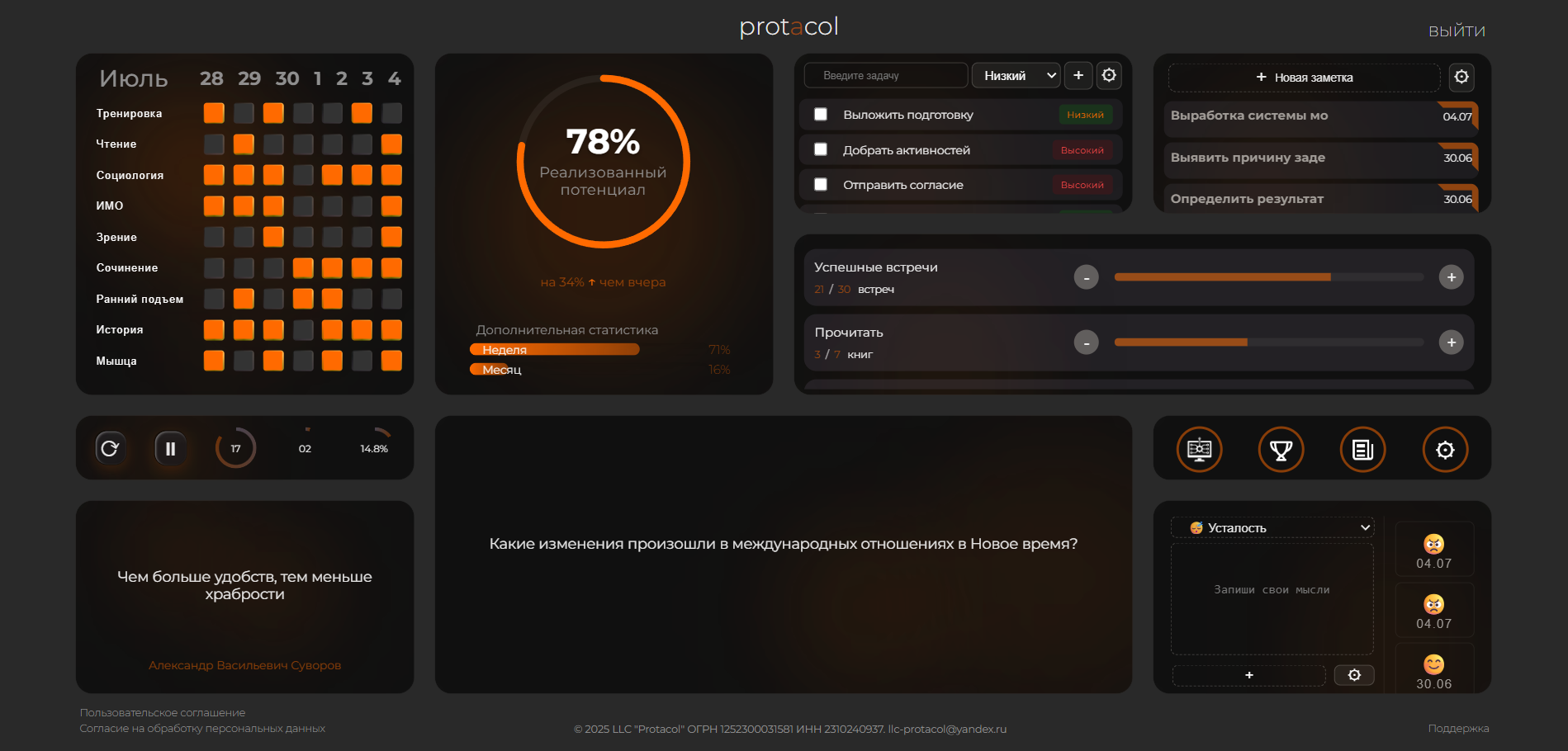 Рабочее пространство